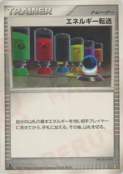 Energy Search 「ENTRY_PACK_08 No. 035」「JP」